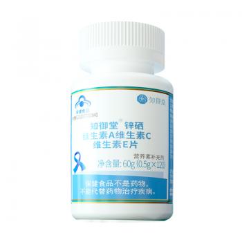 知御堂锌硒维生素A维生素C维生素E片